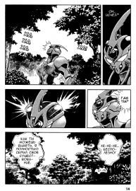 Guyver.t27.c014.png